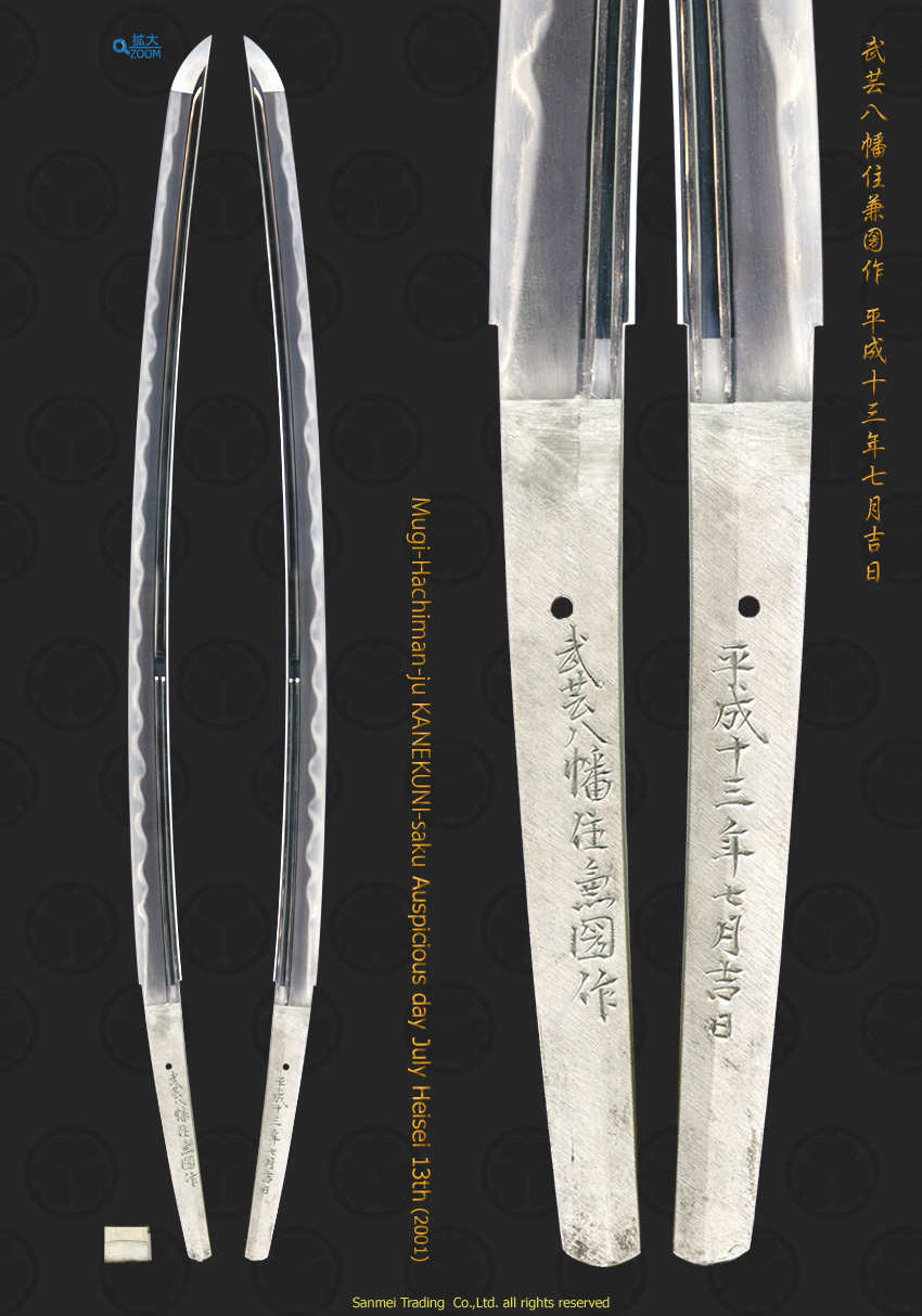  Katana signed Muge Hachiman-ju KANEKUNI-saku Auspicious day, July, Heisei 13