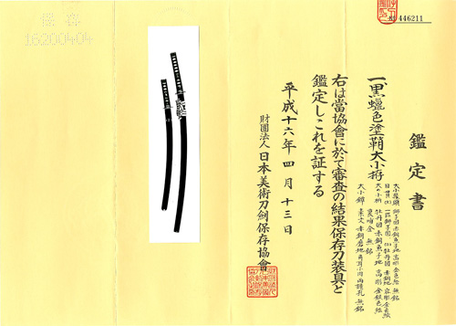 スマートフォン/携帯電話 スマートフォン本体 Hizen koku-ju Tō'toumi-no-kami Fujiwara KANEHIRO TAKAGI 