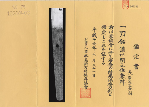 kanemasu