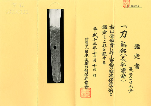 刀 無銘 長船家助 附）黒漆塗印籠刻鞘打刀拵