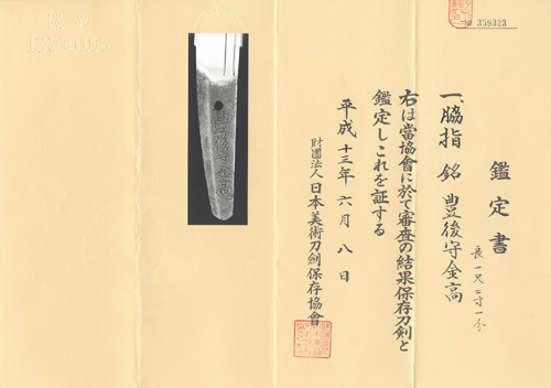 Wakizashi signed Bungo-no-kami KANETAKA