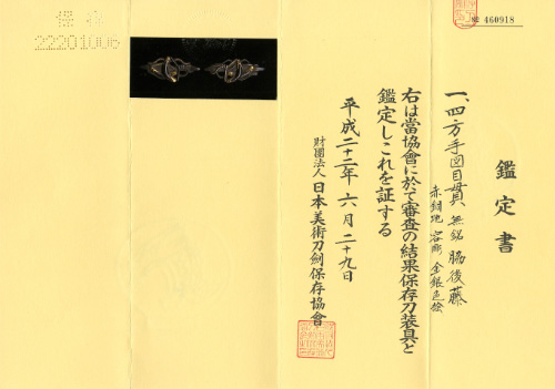 k_menuki2248