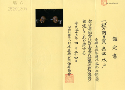 k_menuki2678