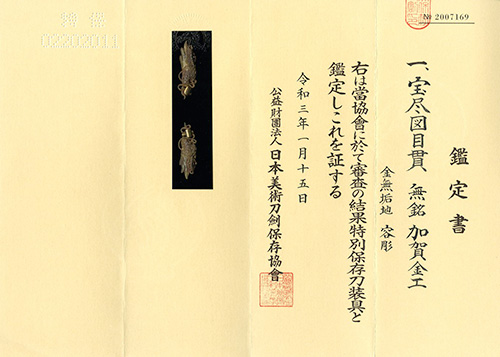 k_menuki2750