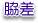 k_wakizashi