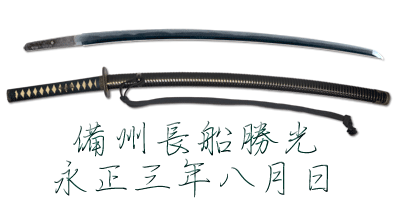 katana_a10938_s5501