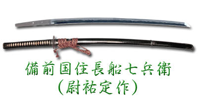 katana_g11608_s8108