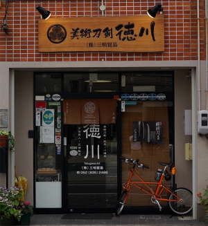 tokugawa-art