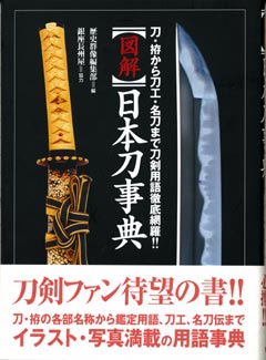 book_gakken_nihontojiten_20160302152649