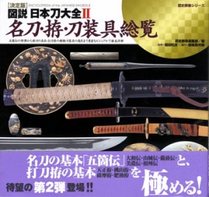 book_gakken_nihontotaizen2_20160302152648