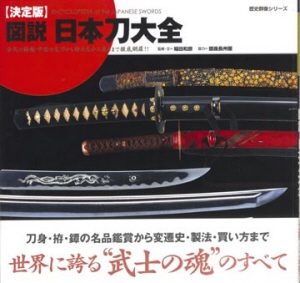 book_gakken_nihontotaizen_20160302152648