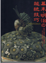 book_lateedo_meiji_000