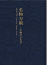 book_meibutsu
