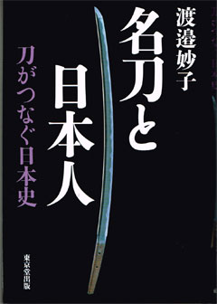 book_meito_nihonjin_20160302152650