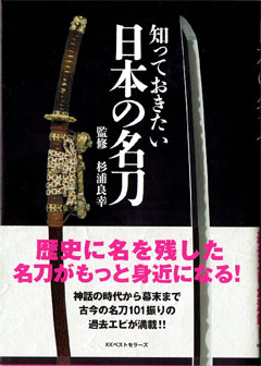 book_nihon_no_meito_20160302152650