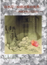 book_nihonto_matsudatsuguyasu