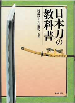 book_nihonto_schoolbook_20160302152650