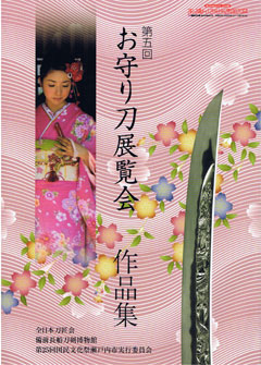 book_omamorikatana_5_20160302152649