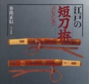 book_sabun_tantoukoshirae