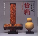 book_sabun_yarisaya