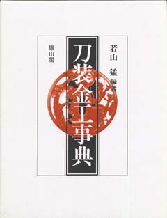 book_tousoukinkou_20160302152649