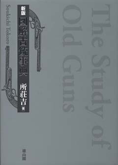 book_zukaikojyu_20160302152649
