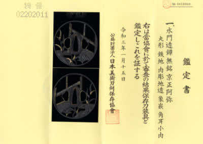 k_Tuba2739