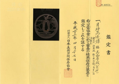 k_tsuba2454