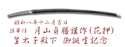 katana_a195_s830_20161029173631