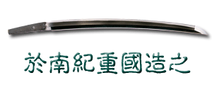 wakizashi_a21592_w5090