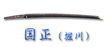 wakizashi_h1379_w6616r