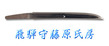 wakizashi_k57252_w6903