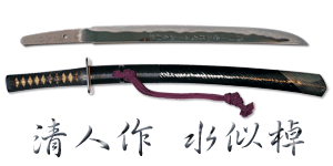 wakizashi_n18254_w6603_20160930145627