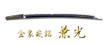 wakizashi_o11272_w3218