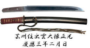 tanto_h20783_t8591