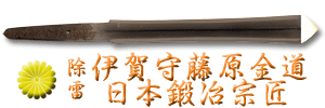 tanto_h21574_t3243