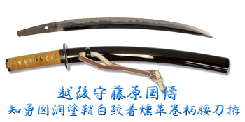 wakizashi_a31683