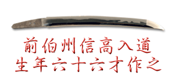 wakizashi_a7271_w2765
