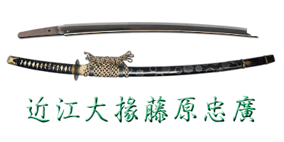 wakizashi_a73200_w8110