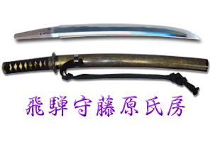 wakizashi_g35866_w2767