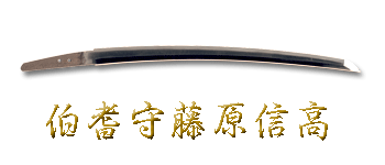 wakizashi_g74443_w3266