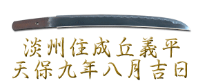wakizashi_k26883_w5085