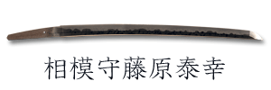 wakizashi_o93813_w8571