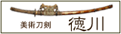 Tokugawa Banner