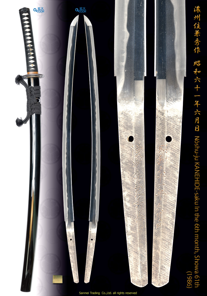  katana signed Noshu-ju KANEHIDE-saku In the 6th month, the 61th year of Showa