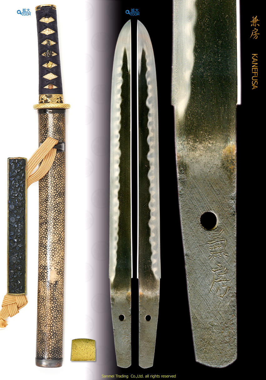 兼房 | 刀工名鑑 | katana24