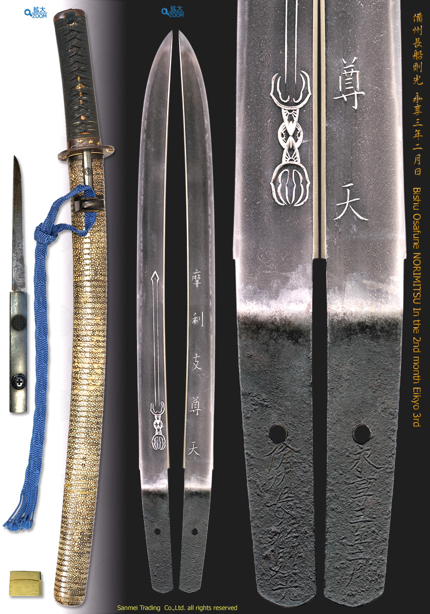 Wakizashi signed Bishu Osafune NORIMITSU In the 2nd month,Eikyo 3rd